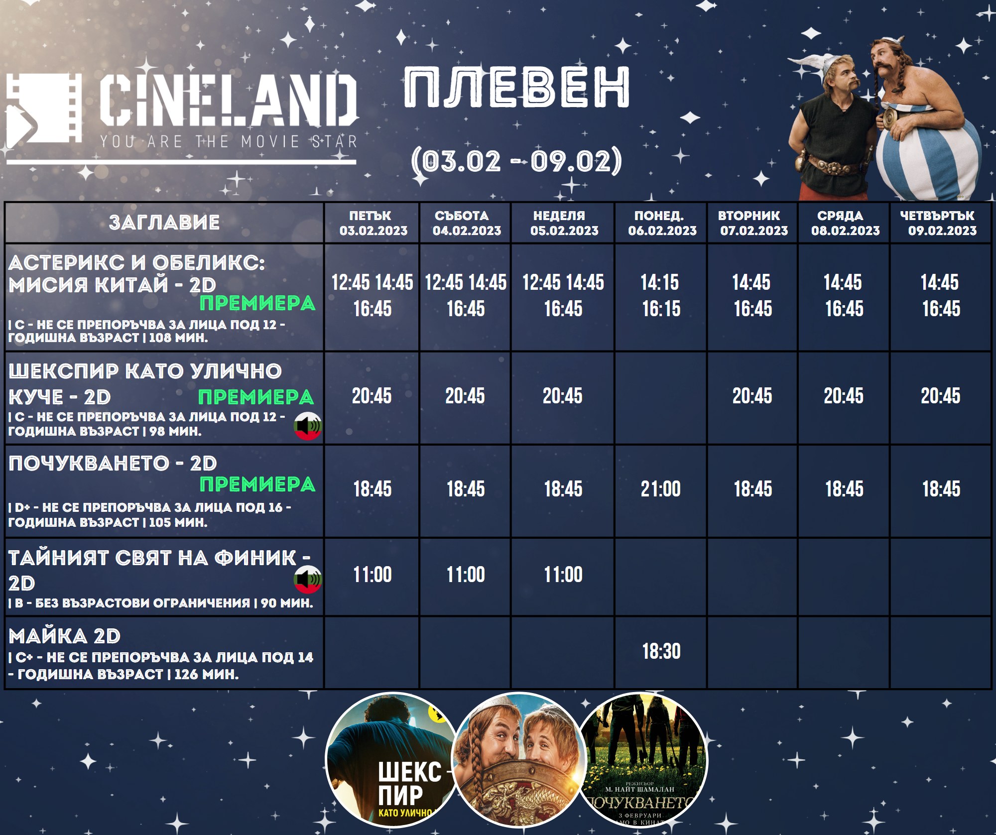 CineLand :   - 03-09  2023